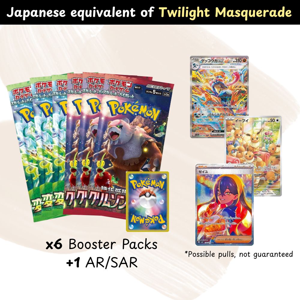 Japanese Booster Pack Variety Bundle image 8