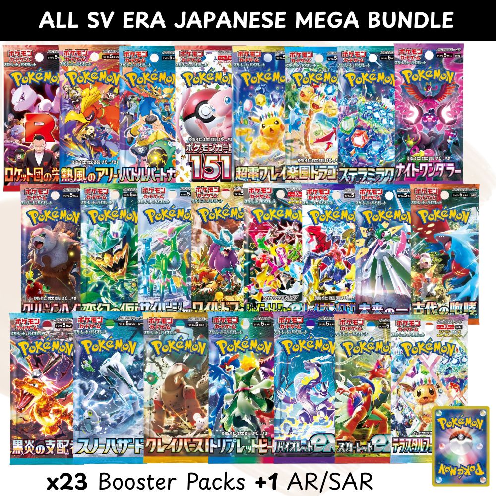 Japanese Booster Pack Variety Bundle image 0