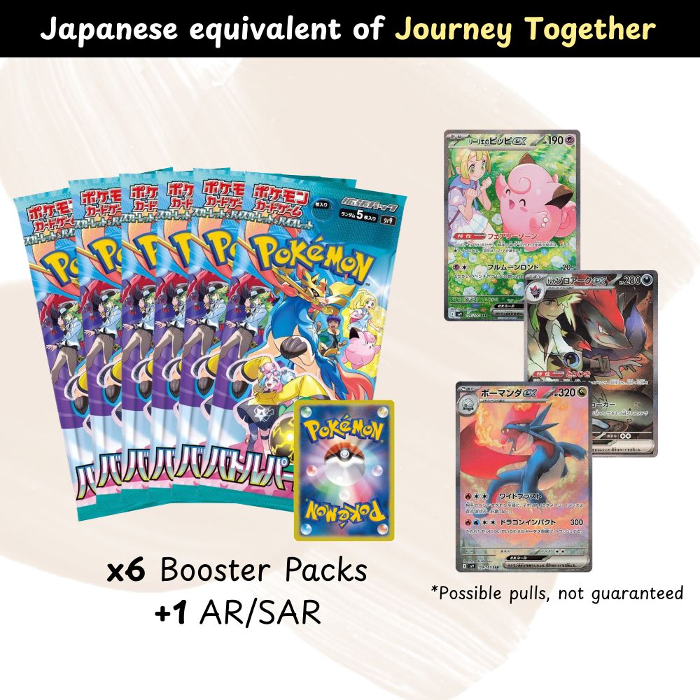 Japanese Booster Pack Variety Bundle image 3