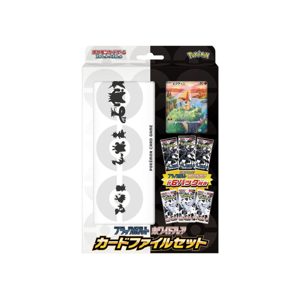 Pokémon Collection File Set - Black Bolt White Flare