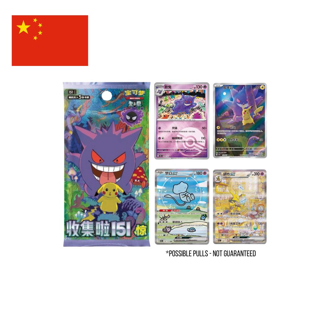Pokémon TCG: Collect 151 Surprise Box (Slim)