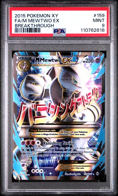 M Mewtwo ex #159 PSA9