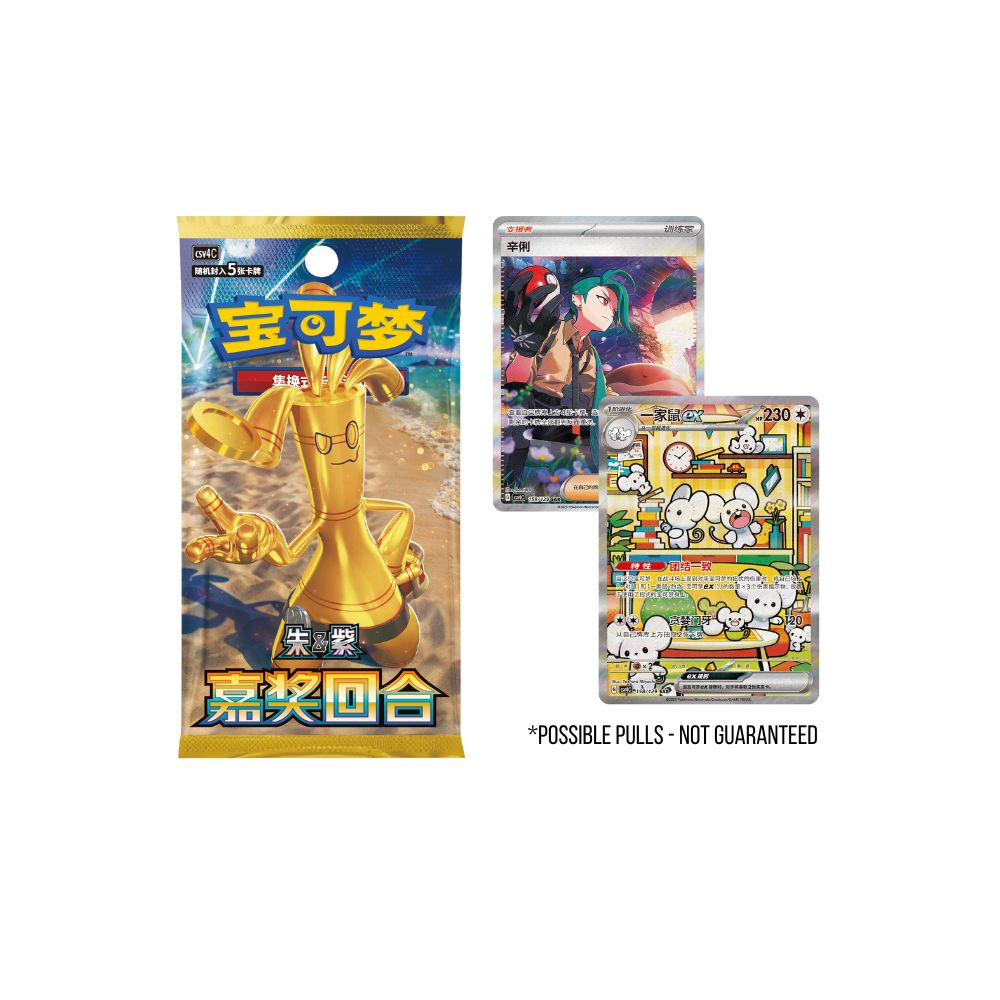 Pokémon TCG: Reward Round Booster Box (Slim)