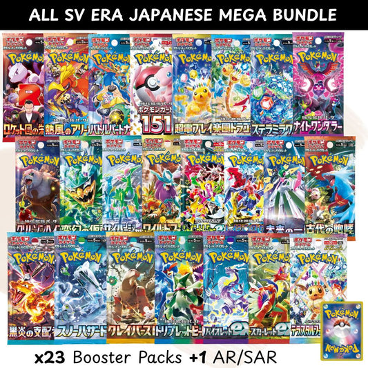 Japanese Booster Pack Variety Bundle image 0