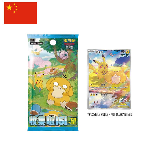 Pokémon TCG: Collect 151 Hope Box (Slim)