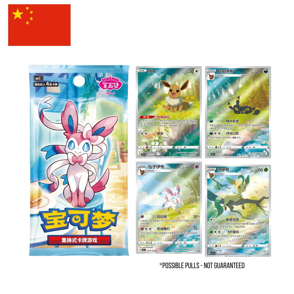 Pokémon TCG: Pokemon Gem Pack Volume 2 Booster Box