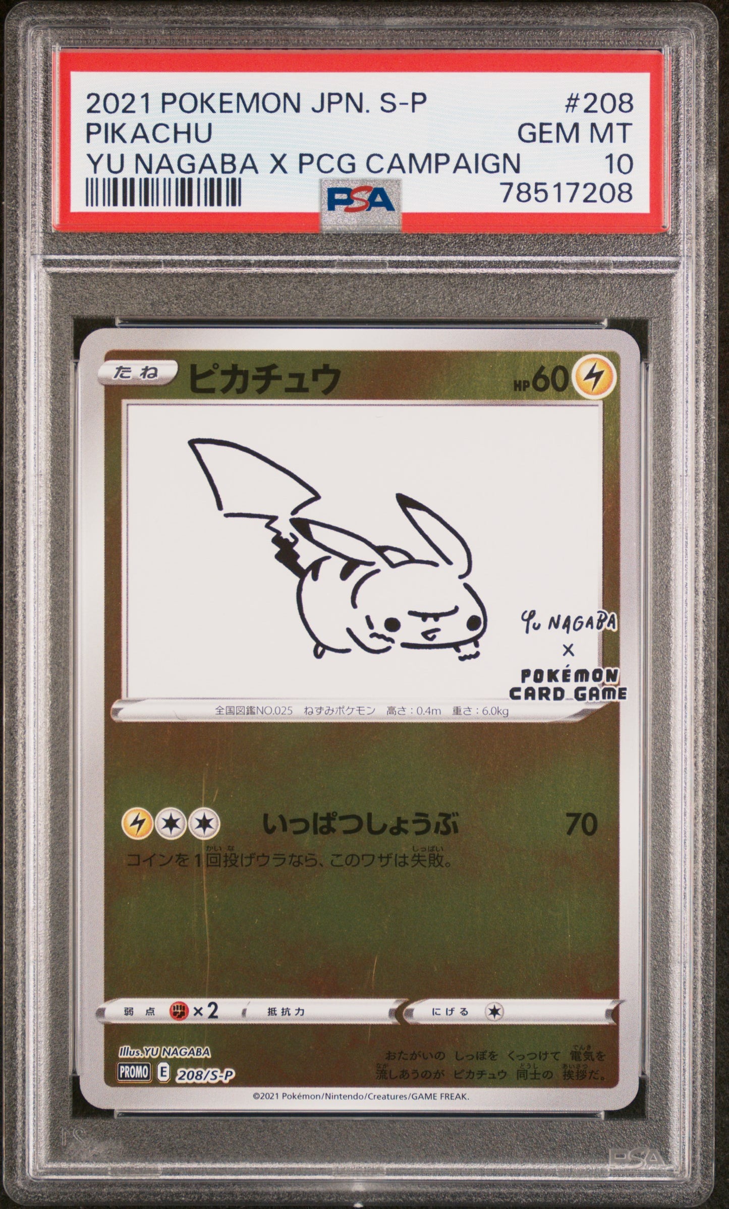 Yu Nagaba Pikachu #208 PSA 10